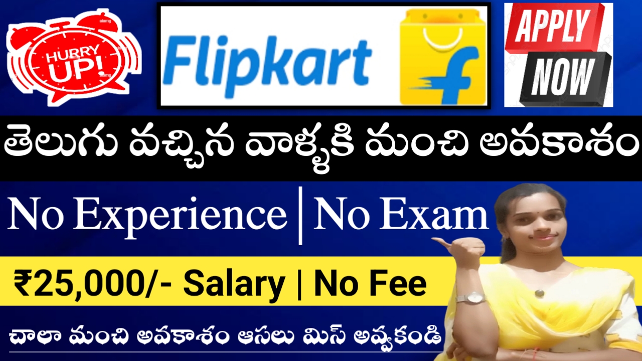 Flipkart jobs 2023 Flipkart Recruitment in Telugu Apply Now immediately AJS Jobs Info